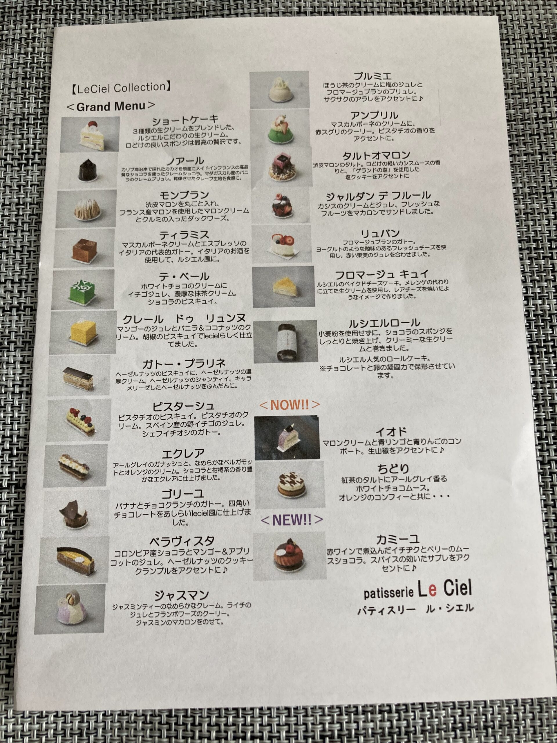 本八幡のオシャレケーキ屋さん パティスリー ル シエル 本八幡店 Patisserie Le Ciel でケーキを買ってきました ひやまんブログ