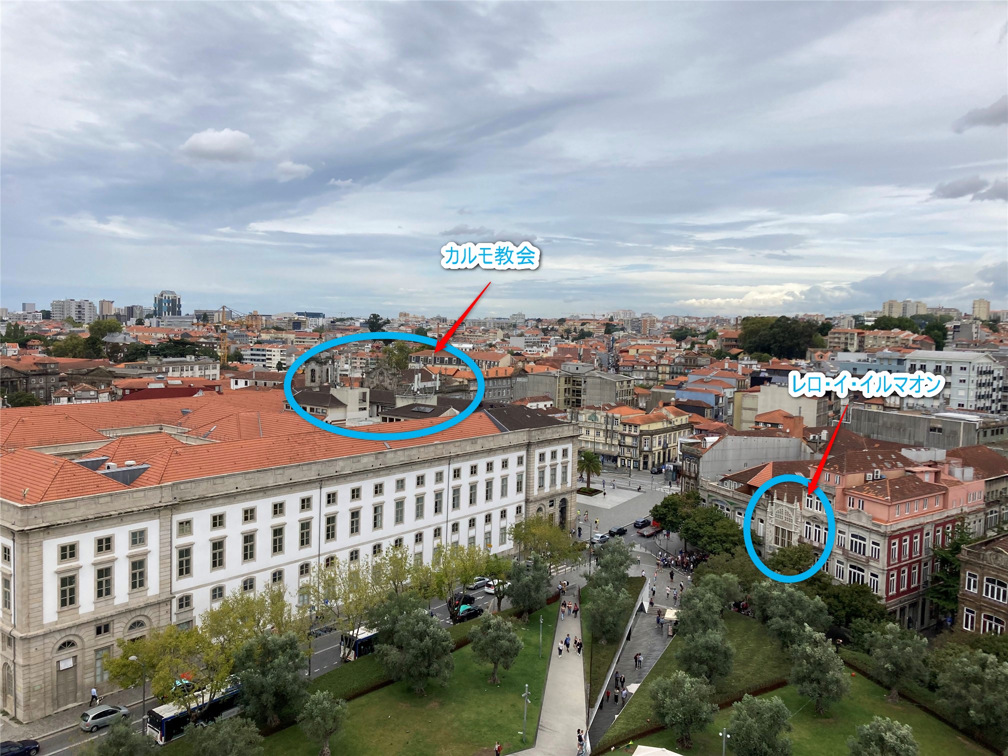 【ポルト】カルモ教会・クレリゴス教会などを巡ってきました【世界一周旅行】 ひやまんブログ